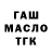 Гашиш Изолятор Charles Maina