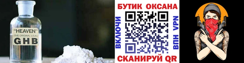 БУТИРАТ оксана  купить наркоту  Ленинск-Кузнецкий 