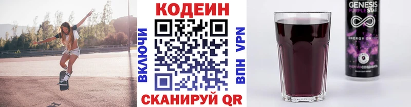 Кодеин напиток Lean (лин) blacksprut рабочий сайт Ленинск-Кузнецкий
