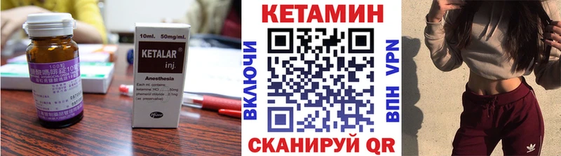 Кетамин ketamine  нарко площадка клад  Ленинск-Кузнецкий 