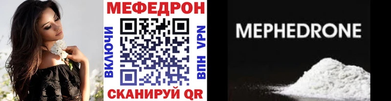 Меф мука закладки Ленинск-Кузнецкий