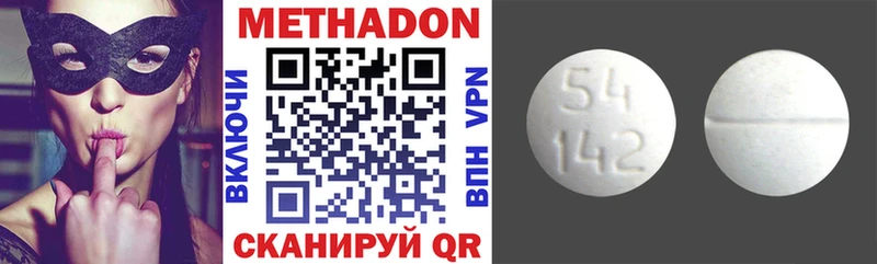 МЕТАДОН methadone  kraken ТОР  Ленинск-Кузнецкий  дарнет шоп 
